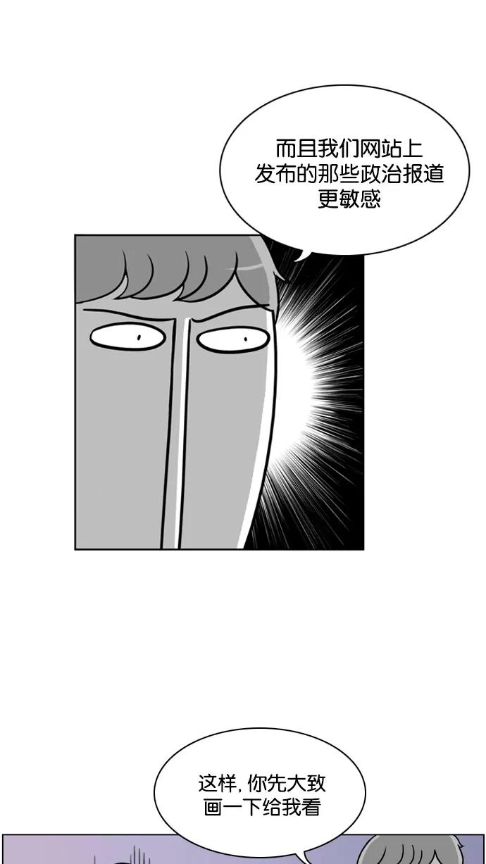 《加油！廉价菜鸟》[第27话] 万年单身狗 第10页