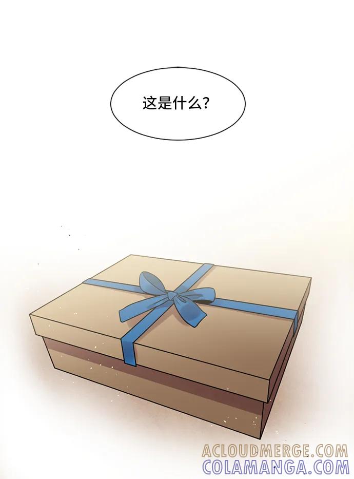 《初次见面》第27话 第46页