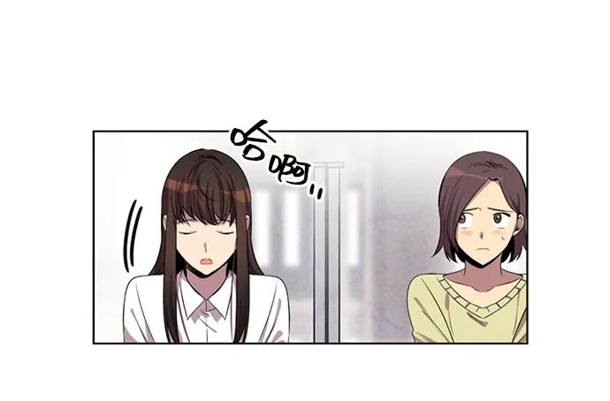 《初次见面》第27话 第20页