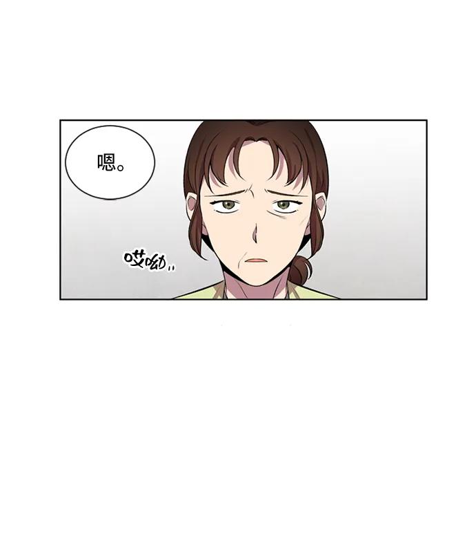 《初次见面》第27话 第32页
