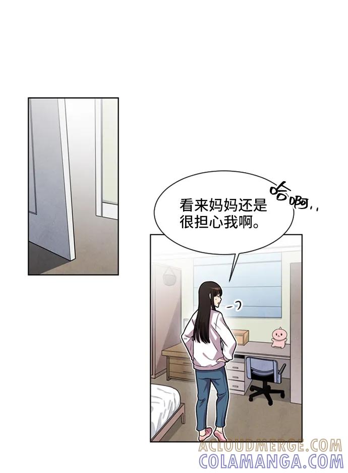 《初次见面》第27话 第34页