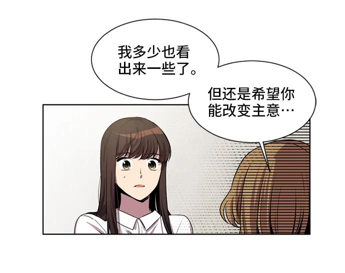 《初次见面》第27话 第15页