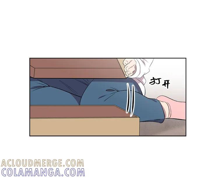 《初次见面》第27话 第55页