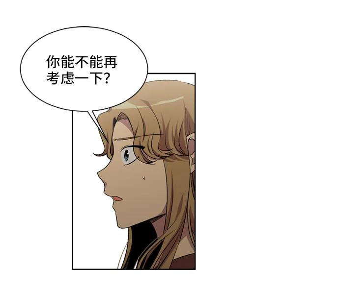 《初次见面》第27话 第12页