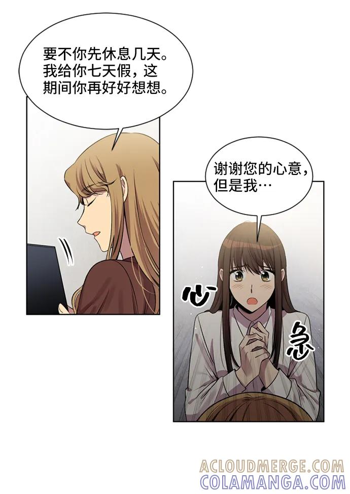 《初次见面》第27话 第16页