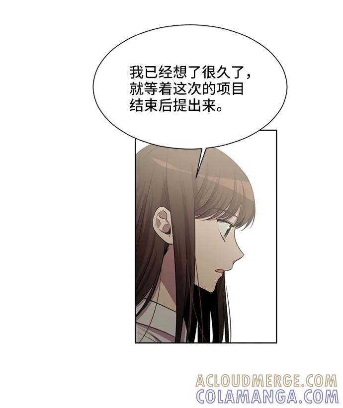 《初次见面》第27话 第13页