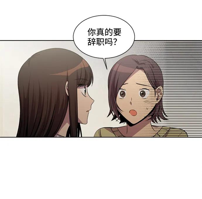 《初次见面》第27话 第21页