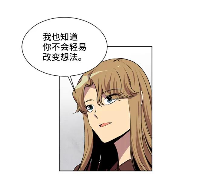 《初次见面》第27话 第17页