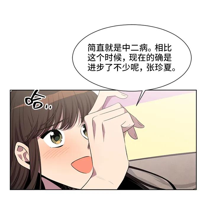 《初次见面》第27话 第54页