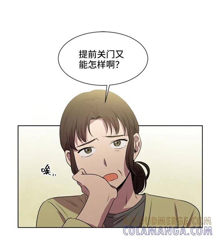 《初次见面》第27话 第28页