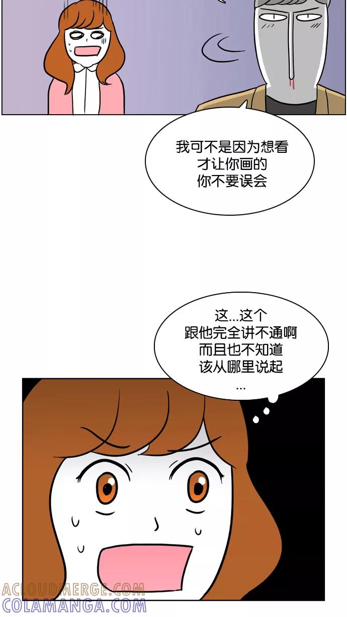 《加油！廉价菜鸟》[第27话] 万年单身狗 第11页