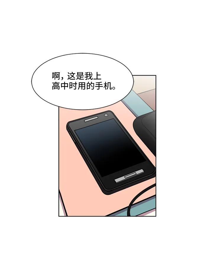 《初次见面》第27话 第57页