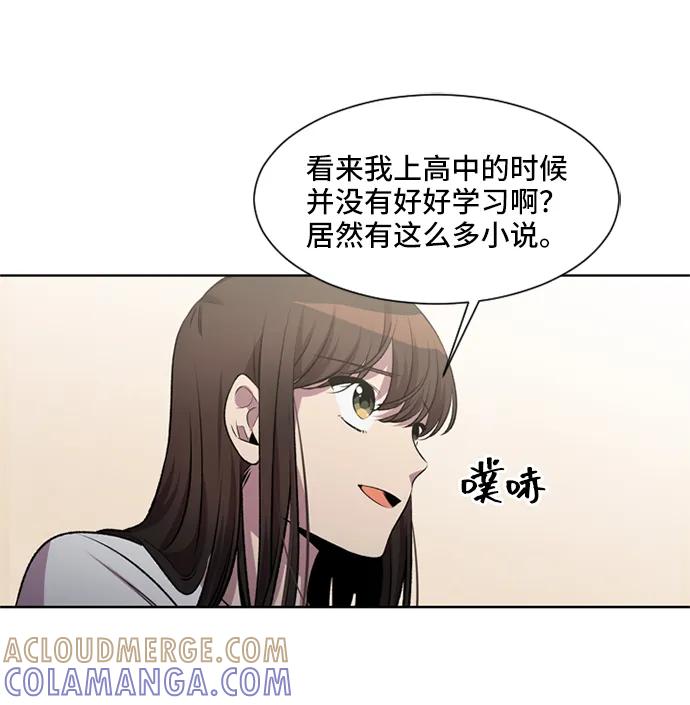 《初次见面》第27话 第37页