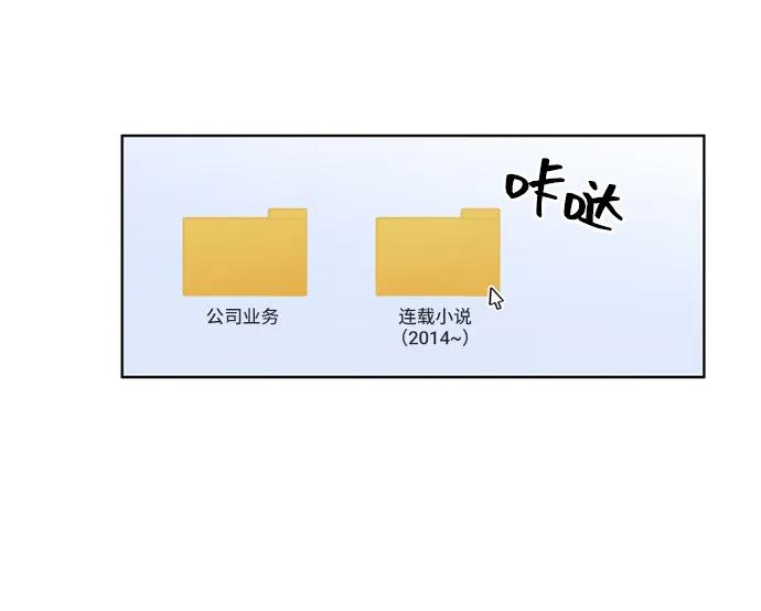 《初次见面》第27话 第9页