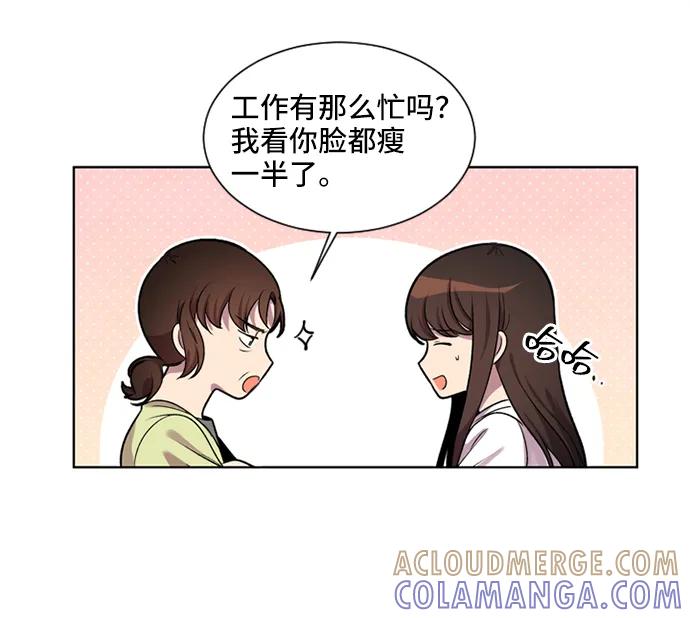 《初次见面》第27话 第31页