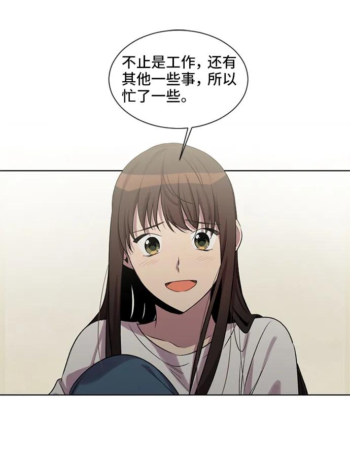 《初次见面》第27话 第33页