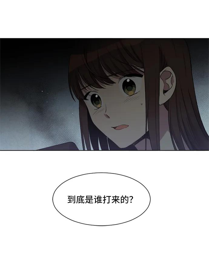 《初次见面》第27话 第68页