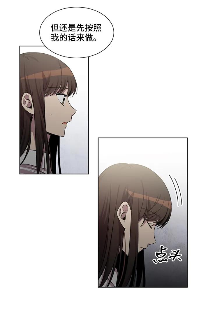 《初次见面》第27话 第18页