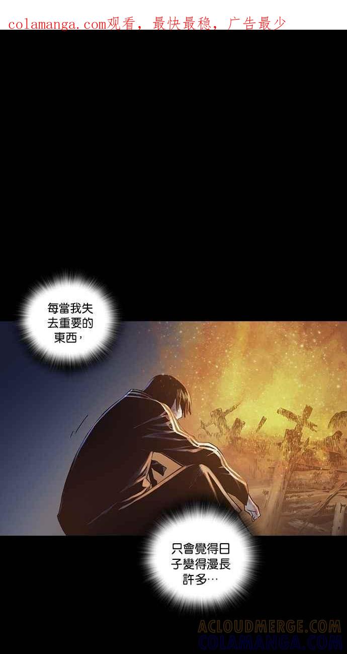 《新暗行御史》外传 第6话 第1页