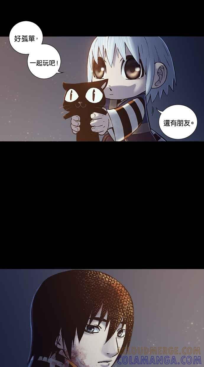 《新暗行御史》外传 第6话 第4页