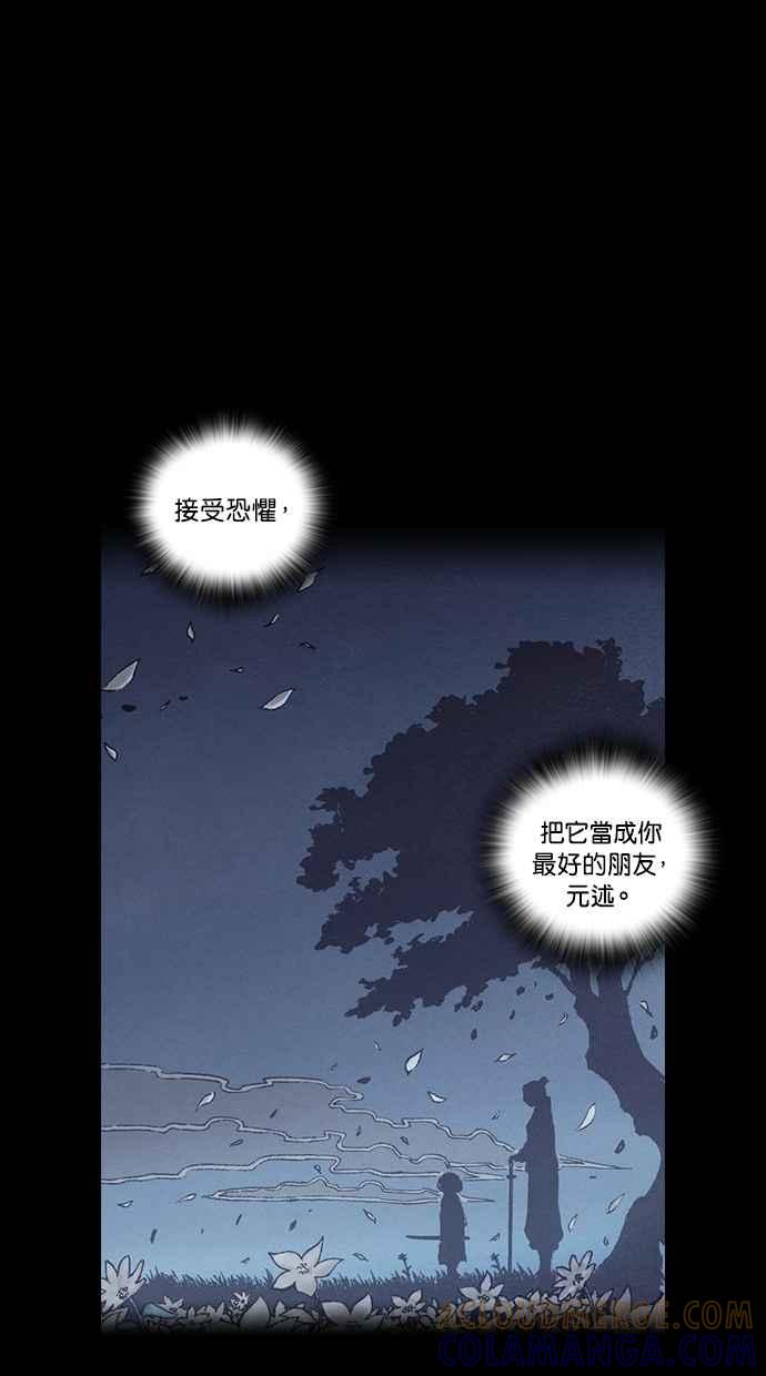 《新暗行御史》外传 第6话 第46页