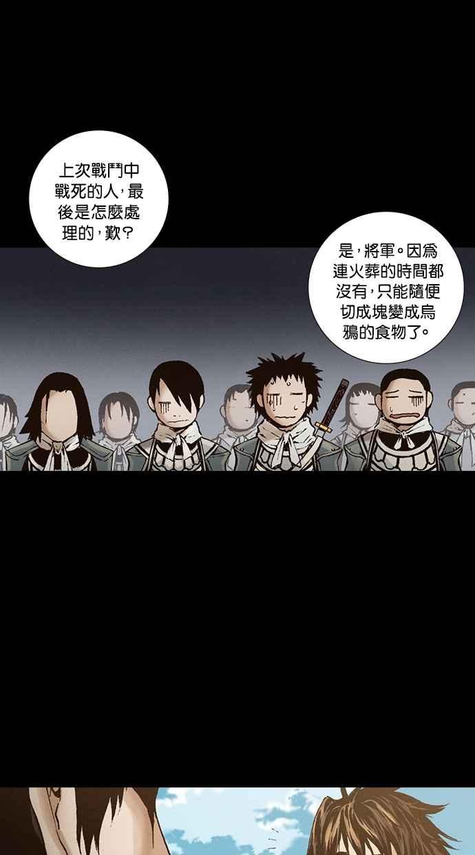 《新暗行御史》外传 第6话 第38页