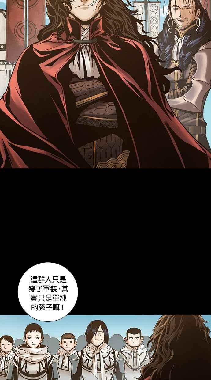 《新暗行御史》外传 第6话 第36页