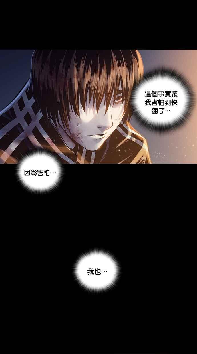 《新暗行御史》外传 第6话 第2页