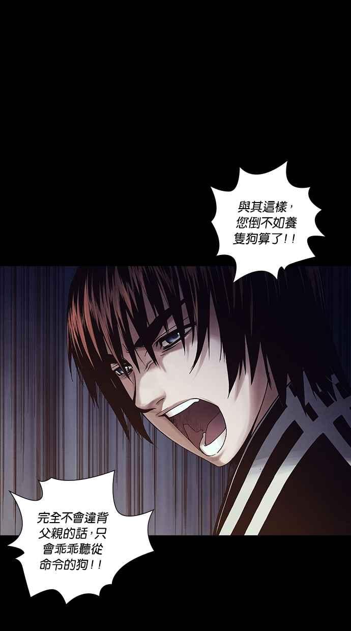 《新暗行御史》外传 第6话 第26页