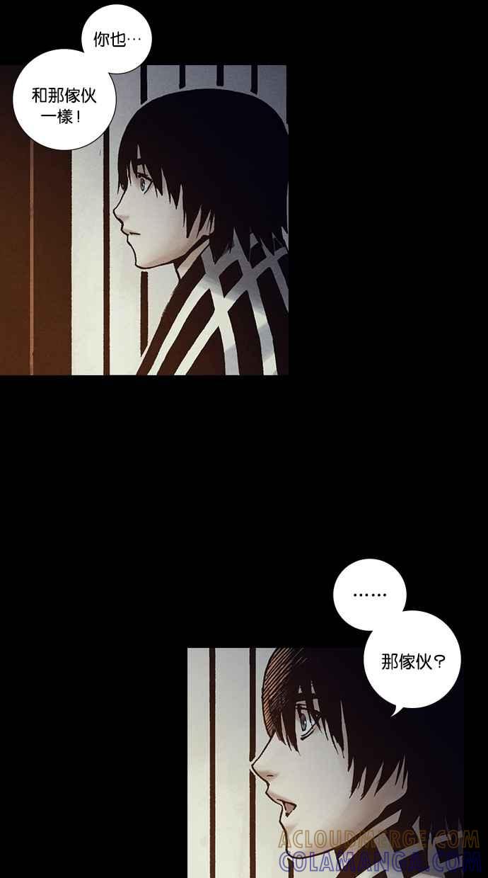 《新暗行御史》外传 第6话 第22页
