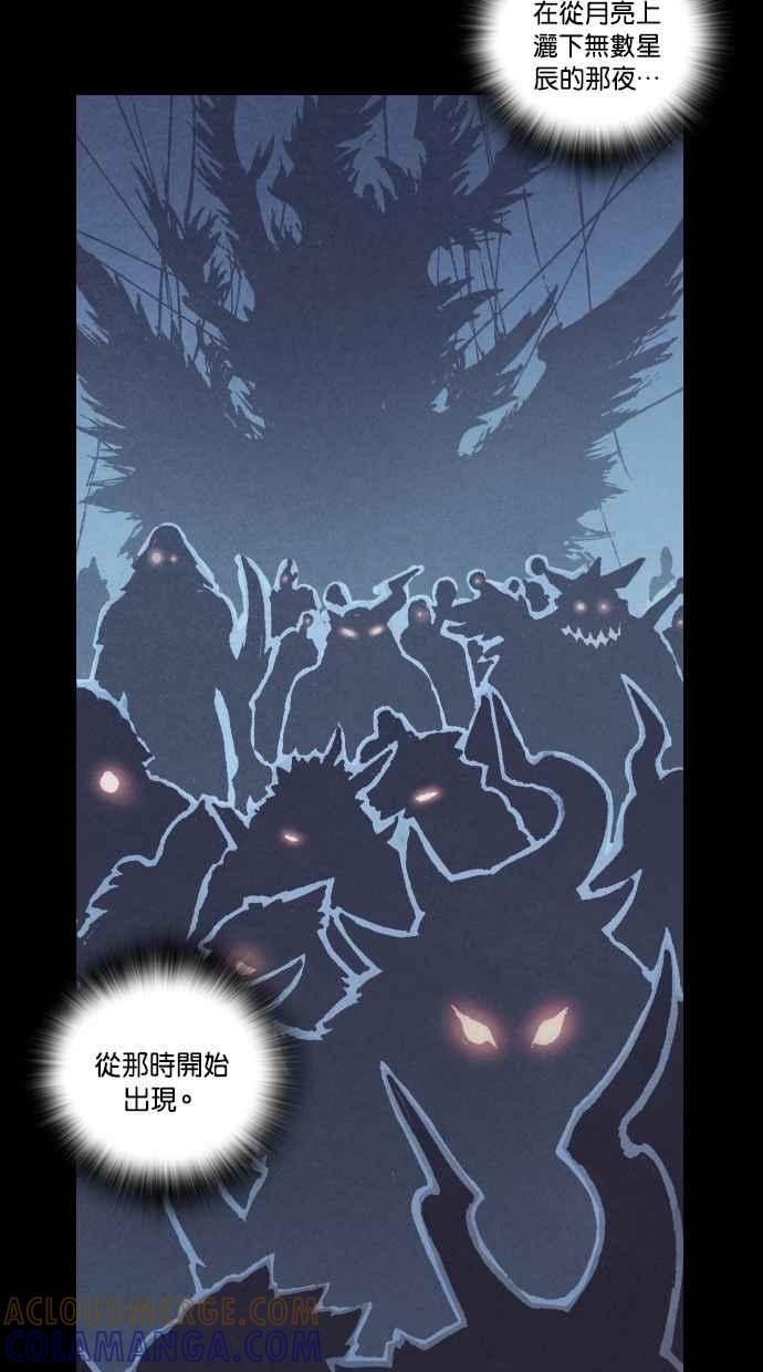 《新暗行御史》外传 第6话 第52页