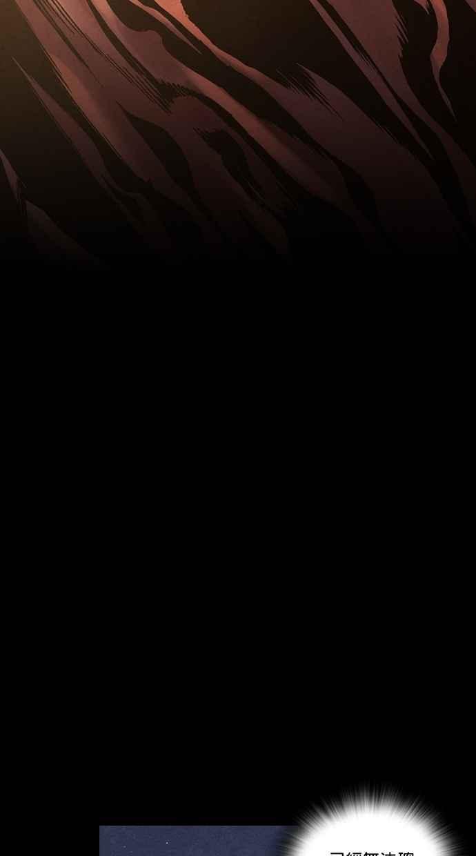《新暗行御史》外传 第6话 第50页