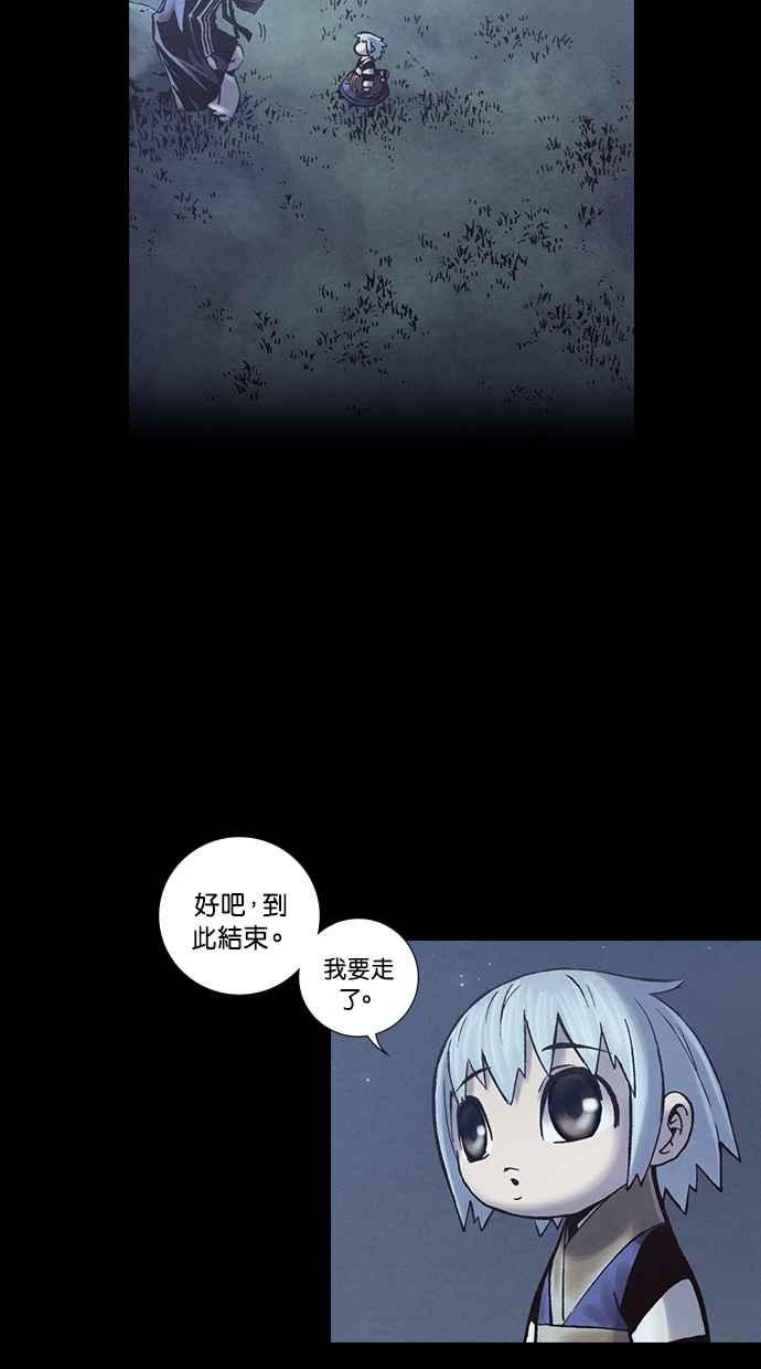 《新暗行御史》外传 第6话 第12页