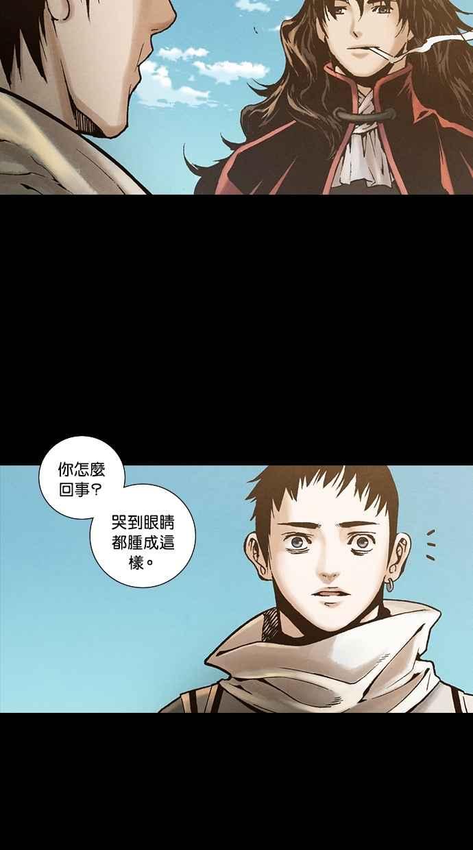 《新暗行御史》外传 第6话 第39页