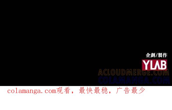《新暗行御史》外传 第6话 第58页
