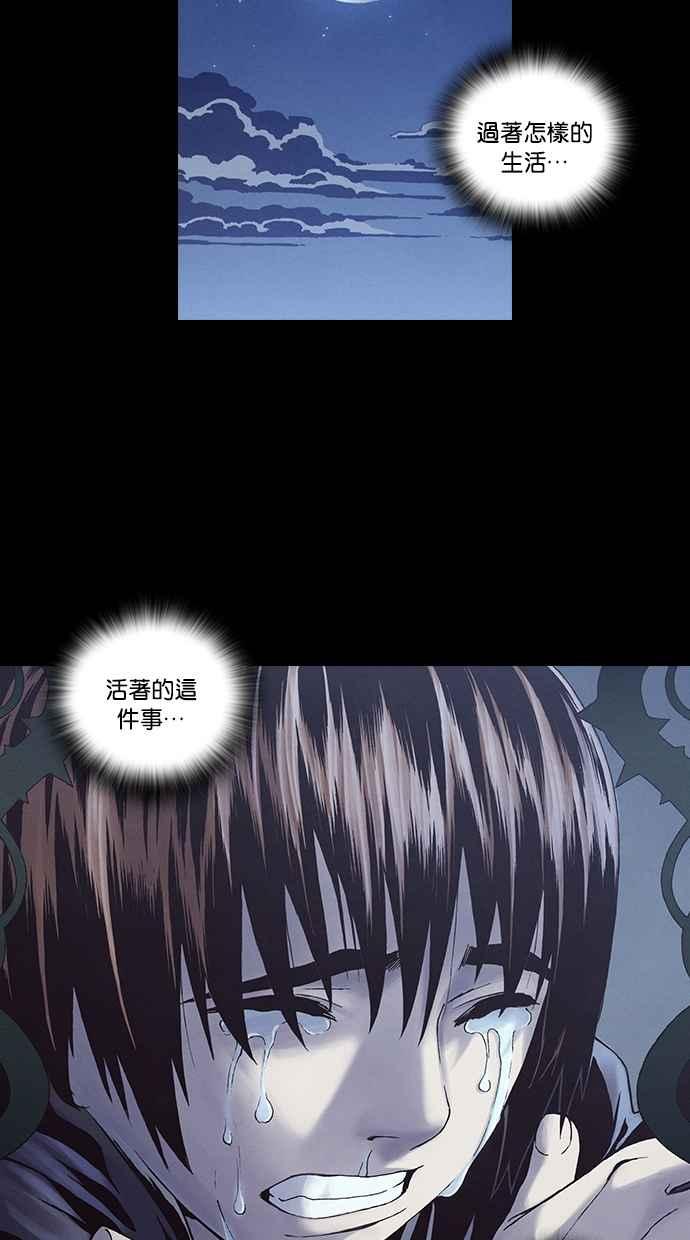 《新暗行御史》外传 第6话 第33页