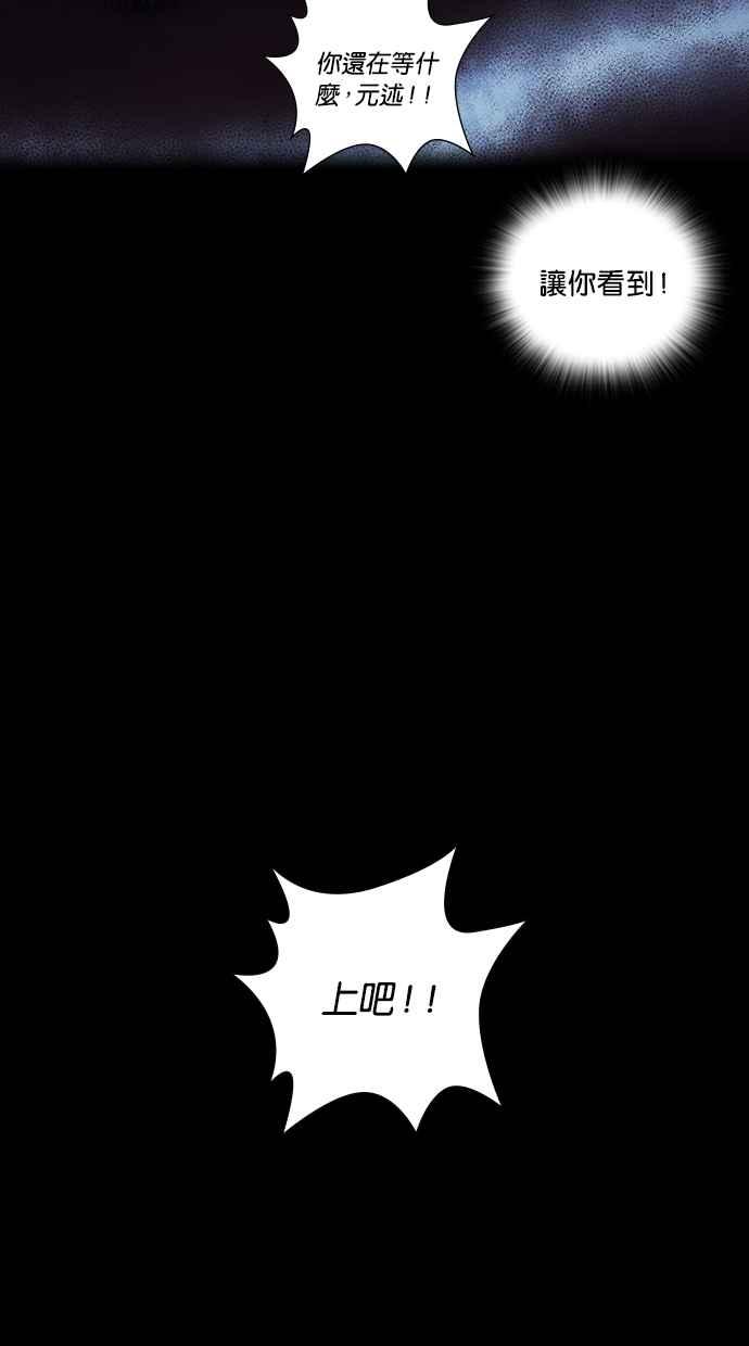 《新暗行御史》外传 第6话 第57页