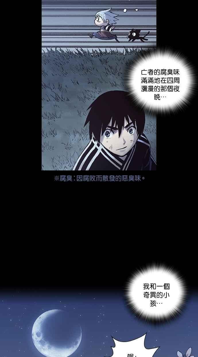 《新暗行御史》外传 第6话 第9页