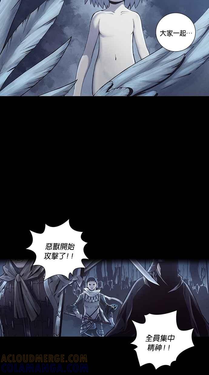 《新暗行御史》外传 第6话 第55页