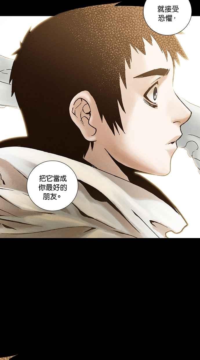 《新暗行御史》外传 第6话 第44页