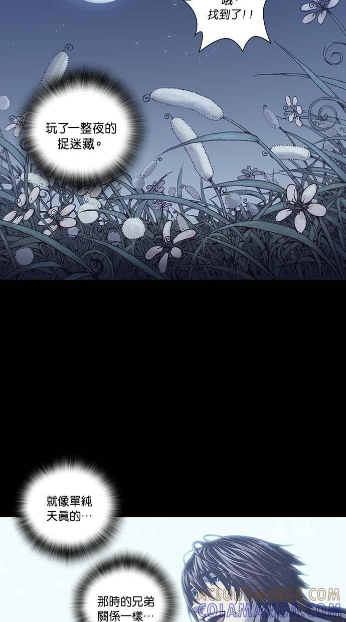 《新暗行御史》外传 第6话 第10页