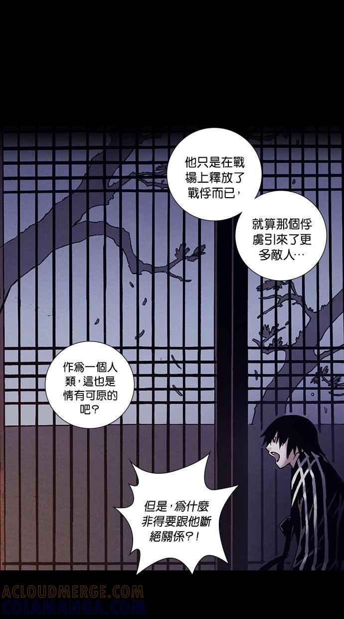 《新暗行御史》外传 第6话 第25页