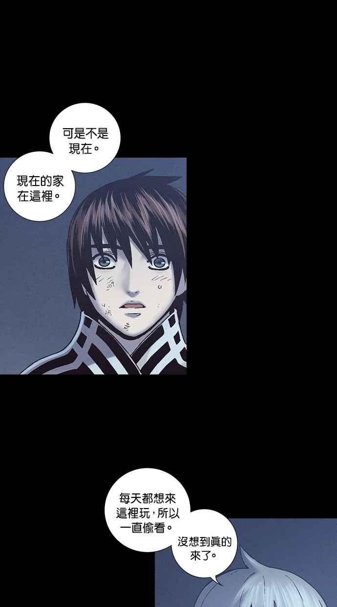 《新暗行御史》外传 第6话 第14页