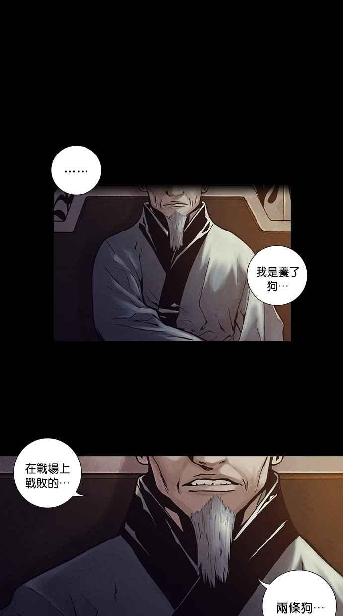 《新暗行御史》外传 第6话 第27页