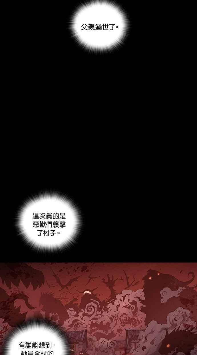 《新暗行御史》外传 第6话 第29页