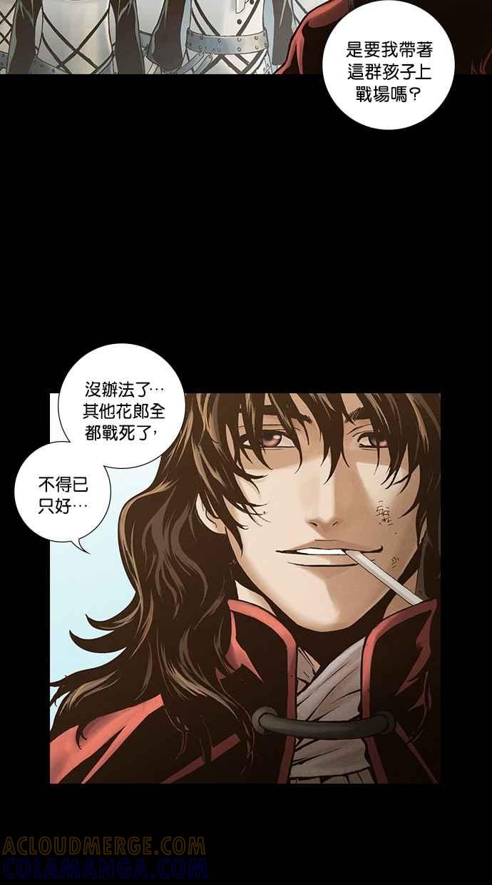《新暗行御史》外传 第6话 第37页