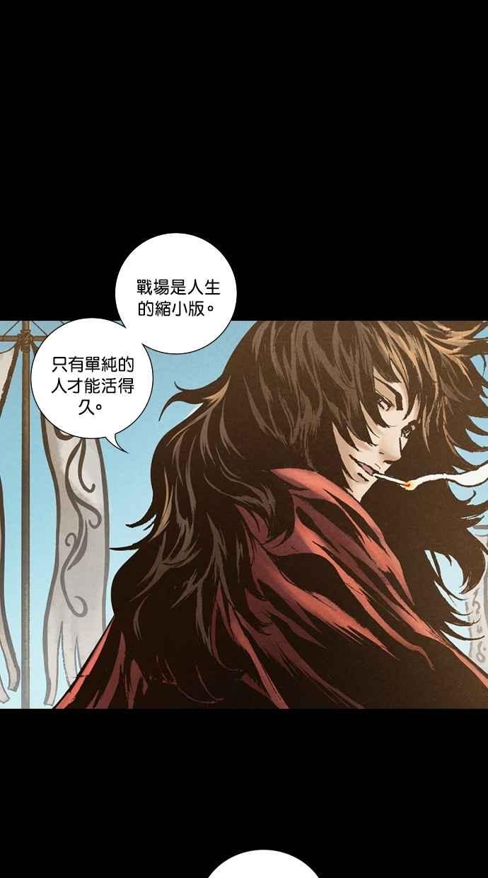 《新暗行御史》外传 第6话 第47页