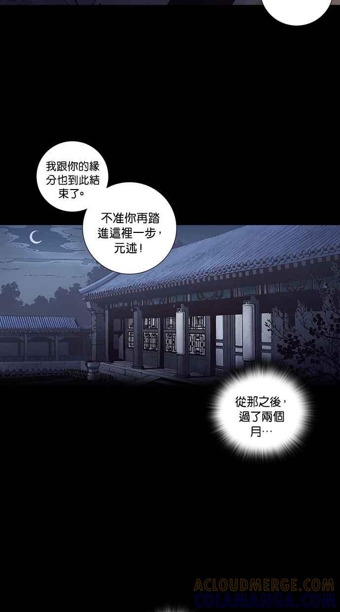 《新暗行御史》外传 第6话 第28页