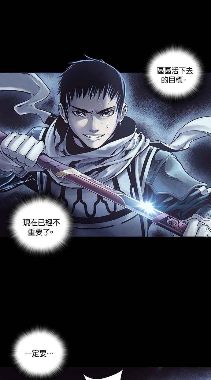《新暗行御史》外传 第6话 第56页