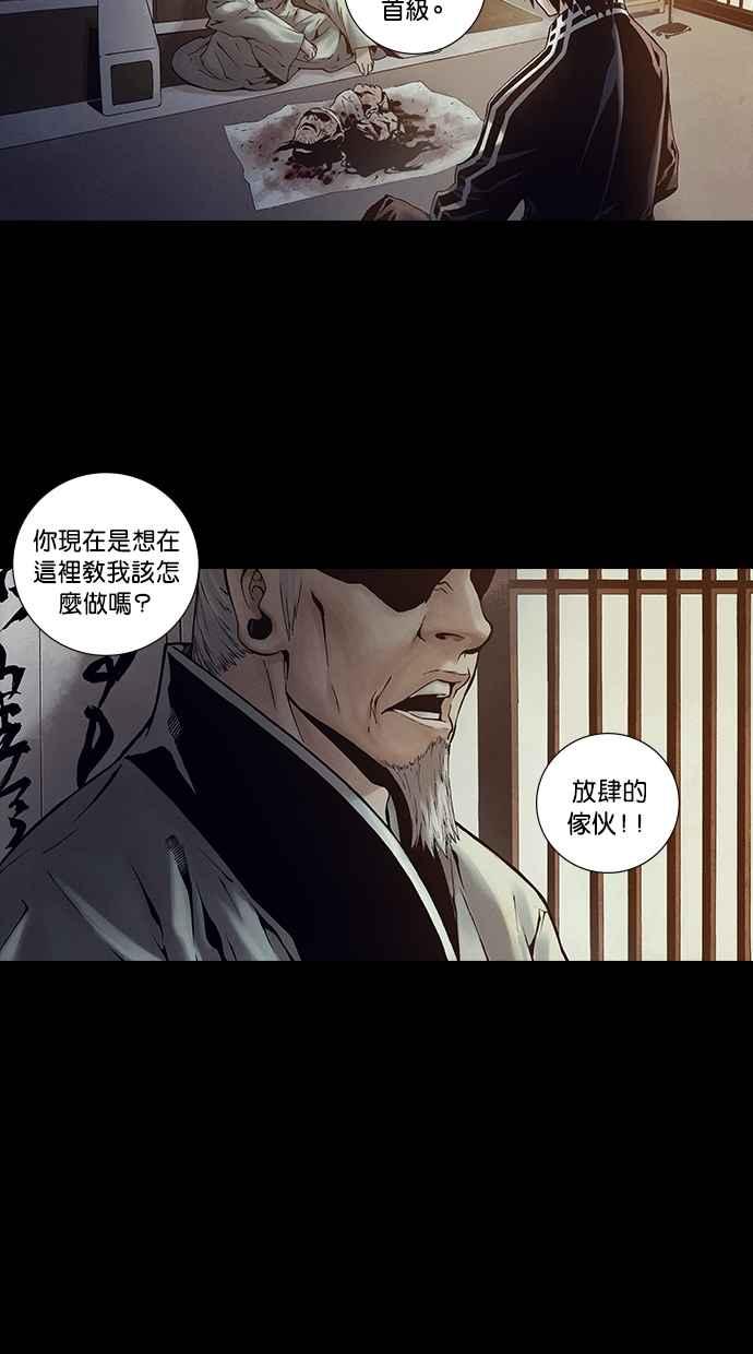《新暗行御史》外传 第6话 第21页